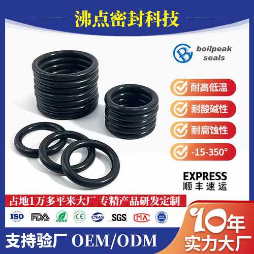沸点高氟橡胶GF-600S Aircraft Engine Parts用耐腐蚀密封O-RING