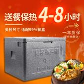 epp食堂保温箱泡沫箱外卖箱商用送餐生鲜冷藏保鲜冷链箱保冷摆摊