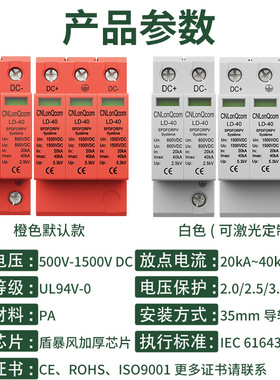 CNLonQ直流2P3P光伏浪涌保护器DC500VDC1000VDC1500V电源防雷器