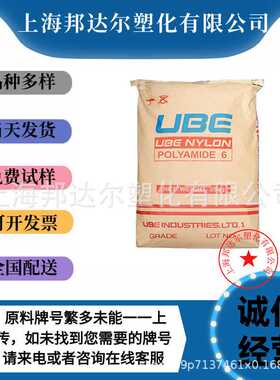 PA6 日本宇部1013B 1015B 1013NW8 1022B纯树脂 尼龙单6扎带