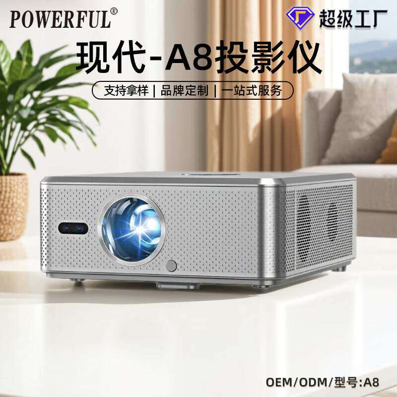 投影仪卧室投墙家用4K超高清韩国现代HYUNDAI-A8同款高流明