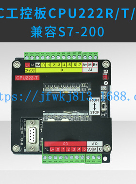 PLC工控板CPU222兼容S7-200/CPU224XP板式简易可编程控制器可扩展