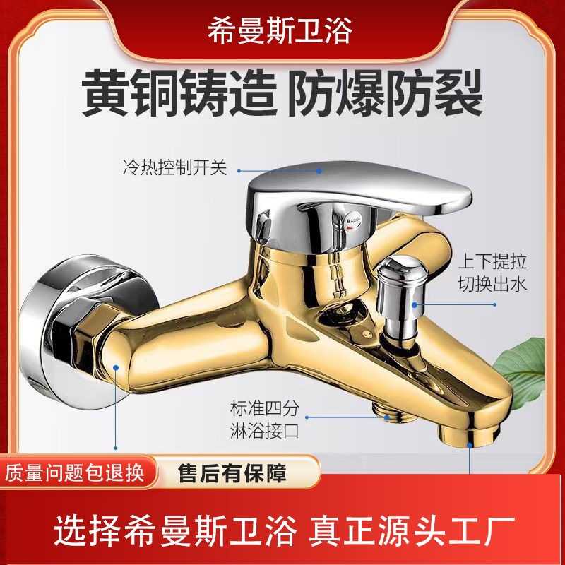 全铜淋浴龙头花洒套装三联入墙暗装混水阀家用冷热浴缸水龙头