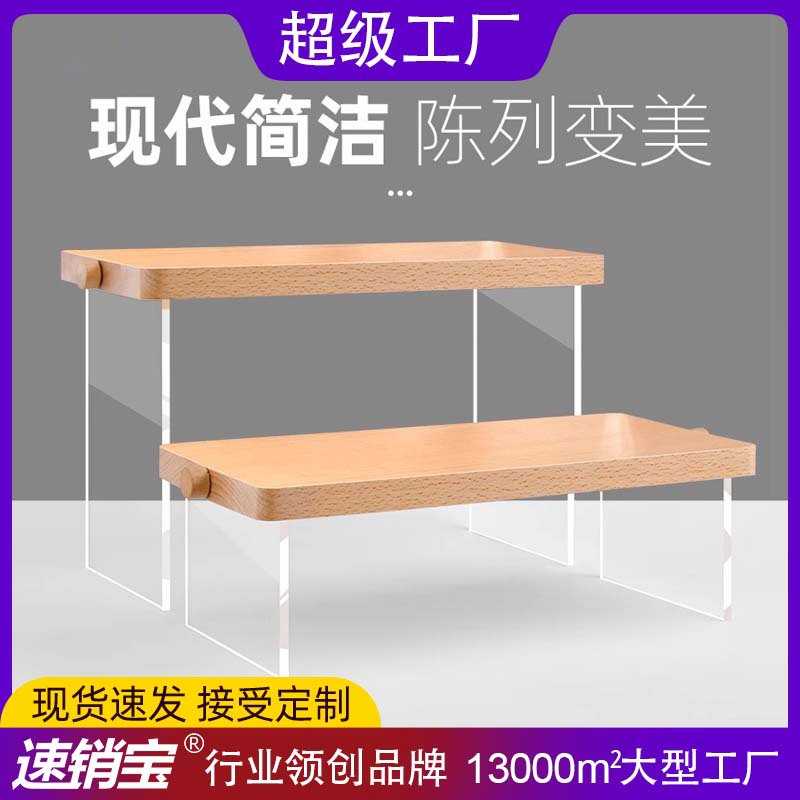 亚克力置物架木质桌面阶梯陈列架子直播产品展示台乐高手办展示架