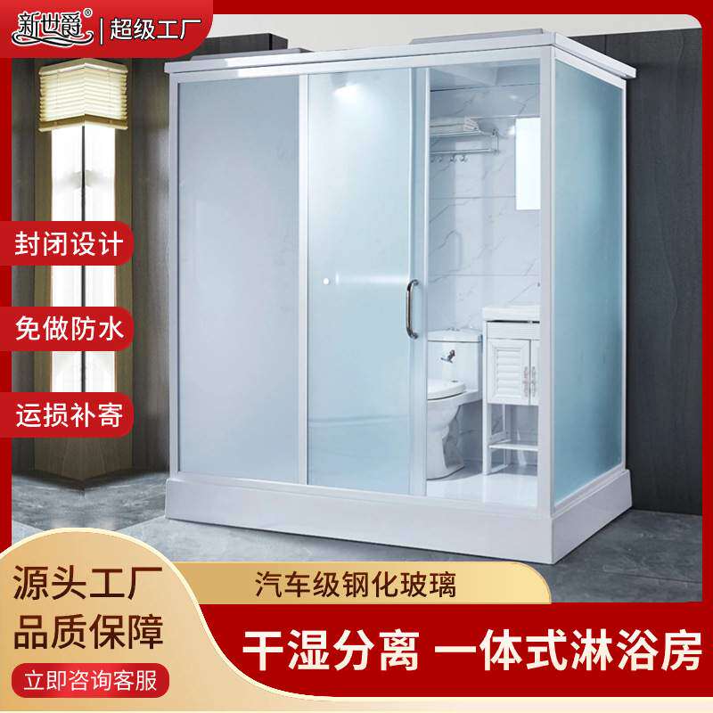 新世爵整体含马桶洗脸盆镜子淋浴房带马桶蹲坑一体式淋浴房卫生间
