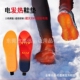 发热鞋 垫 垫三档温度调节带遥控器可裁剪SUB智能充电可行走加热鞋