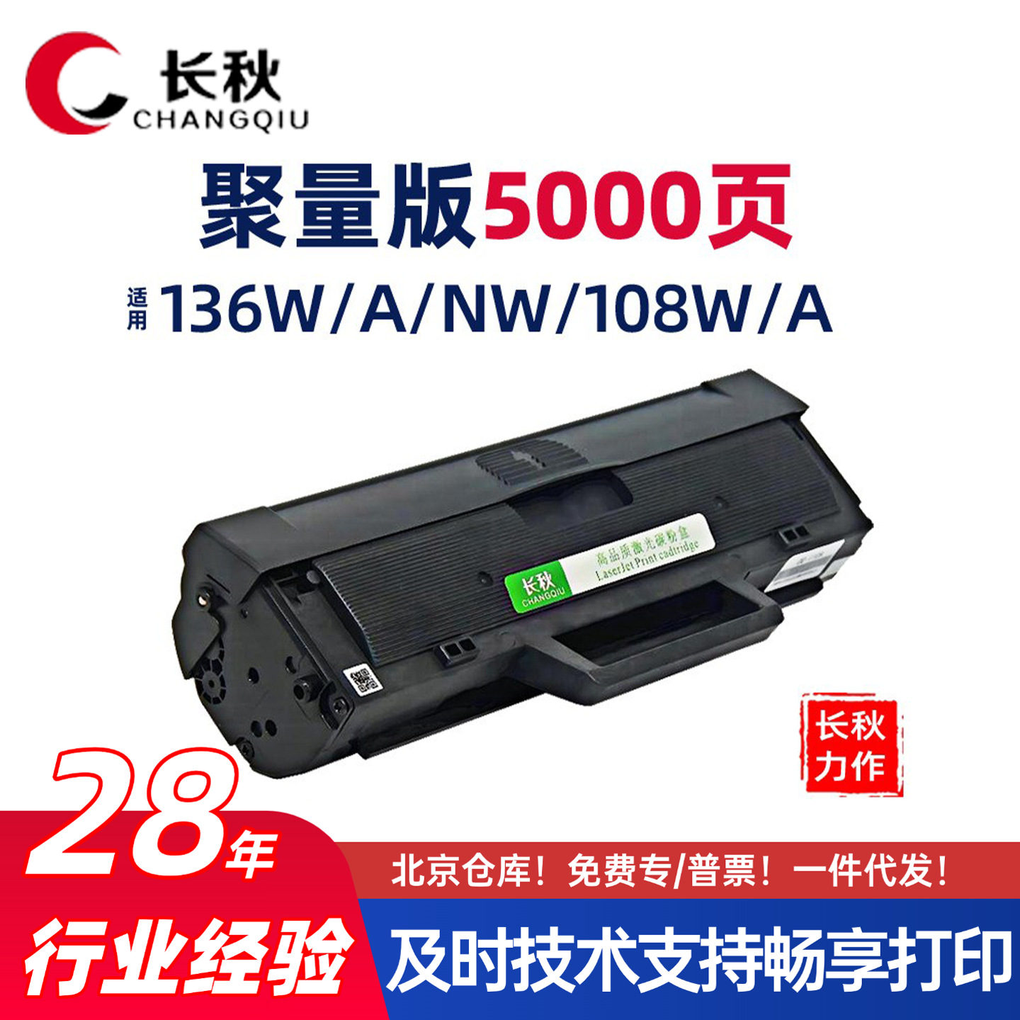 mfp136wm硒鼓适用惠普110A/136a/HP108打印机墨盒/W1110A墨粉