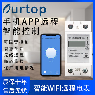 电能表2P 单相导轨式 厂家直供涂鸦智能Wifi开关 电表WIFI远程电表