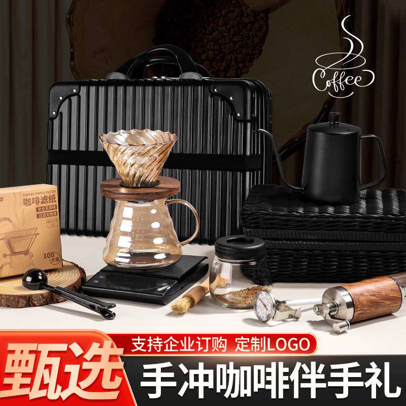 手冲咖啡套装户外便携收纳手磨咖啡壶套组咖啡店活动送客户礼品