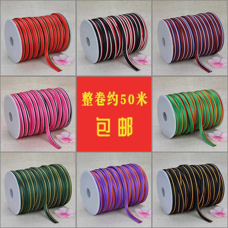 包边条布料旗袍滚边丝带衣服沿口手工装饰配件三色免烫色丁缎面