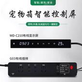 猫舍狗笼宠物箱爬宠箱智能控制器照明恒温控制器鱼养鱼智能控制