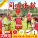同心鼓击鼓颠球户外拓展鼓动人心训练游戏道具趣味运动会活动器材