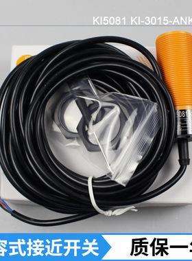 饲料液位传感器电容式接近开关KB5004KB0025KG5043电容式传感器