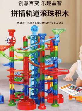 玩乐汇百变积木水到渠成轨道滚珠球各个悟正品厂家直供游乐园玩具