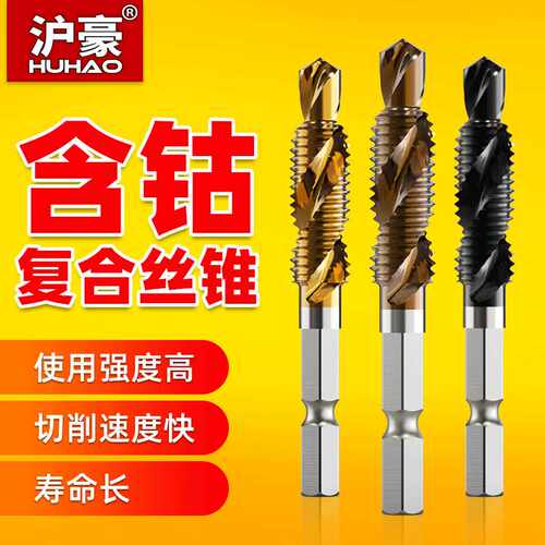 机用丝锥丝攻含钴加长螺旋挤压攻丝不锈钢钻攻一体钻头m3m4m5m6m8