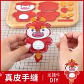 diy手工龙年汽车钥匙扣挂件真皮创意可爱卡通包挂饰情侣女材料包