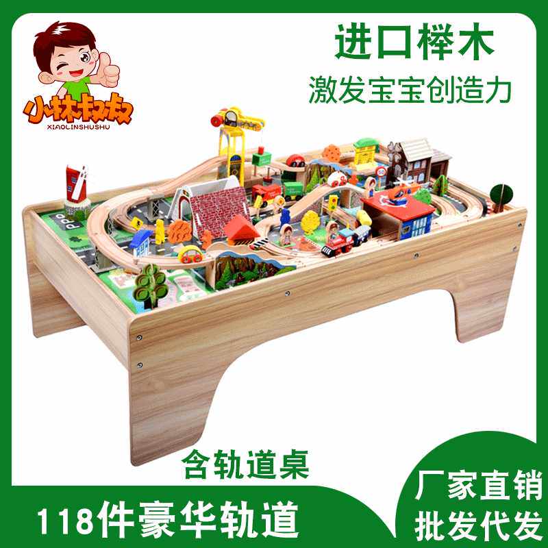 118件木质轨道火车儿童小火车套装木制益智拼装玩具车DIY拼装