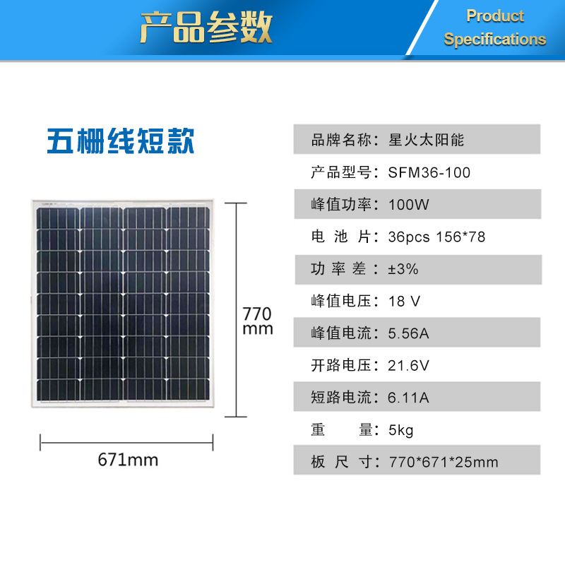 全新100W瓦单晶太阳能板光伏板12V蓄电池发电系统太阳能电池板