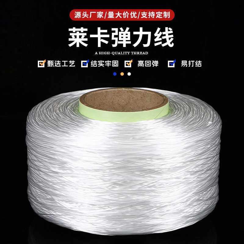 4500米每卷2500D水晶线白色透明紧密结实回弹性高弹力线diy串珠线