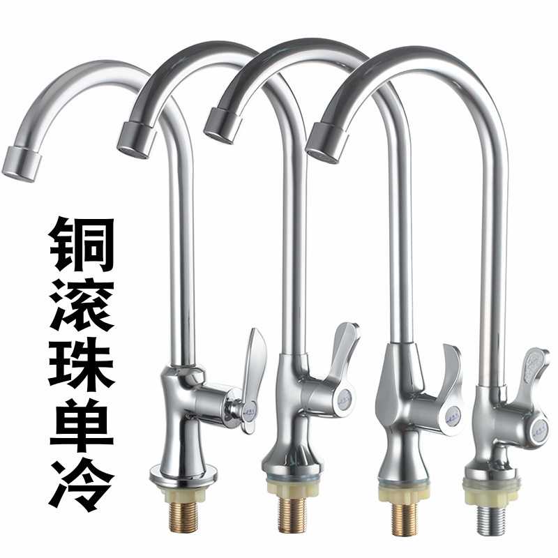 单冷厨房水龙头洗菜盆水槽全铜冷水龙头黄铜菜盆旋转阳台龙头