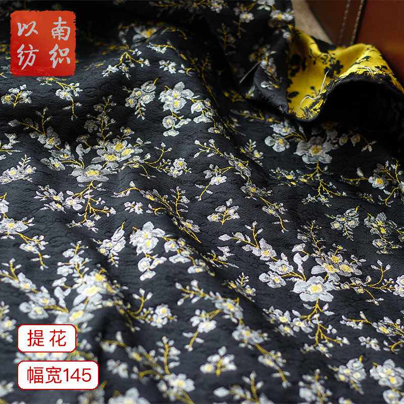 新款黑底银黄花色织提花面料秋冬箱包辅料手袋布女装连衣裙布料