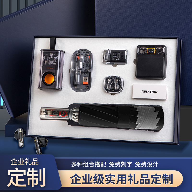 赛博朋克透明机甲风商务高端礼品套装公司银行开业周年活动伴手礼