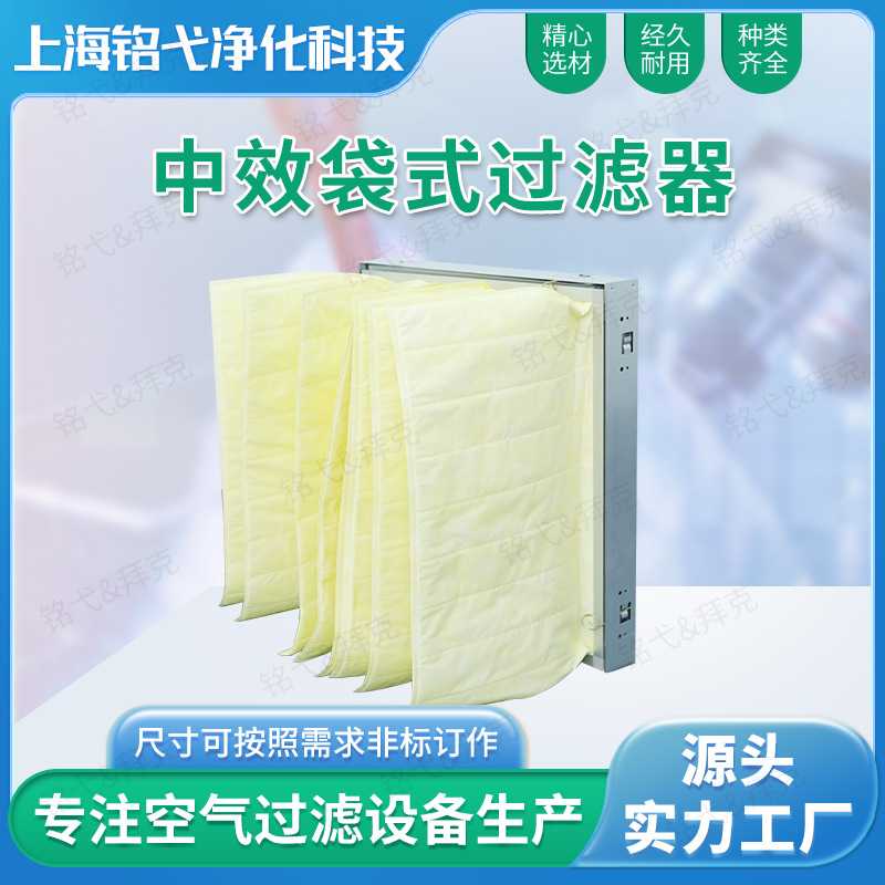 厂家直销中效袋式过滤器 中央空调过滤网除尘大流量中效过滤袋直