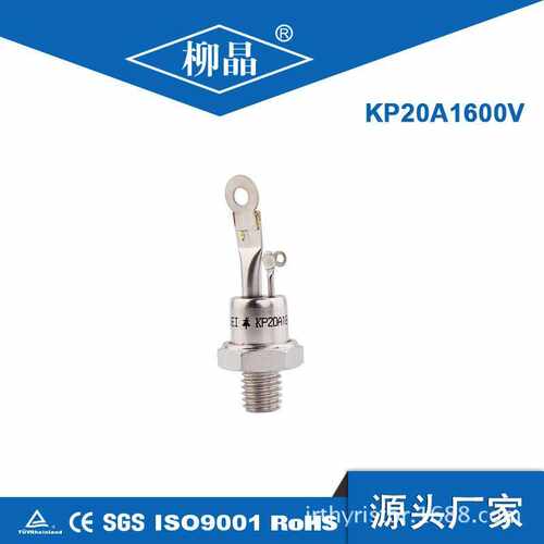 柳晶交流开关及温度控制配件 KP20A1600V KP20A不带线晶闸管可控