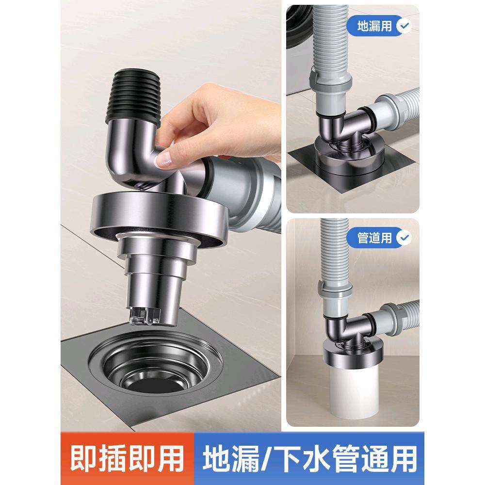 洗衣机下水管三通接头排水管道专用卫生间两用防臭配件防溢盖地漏
