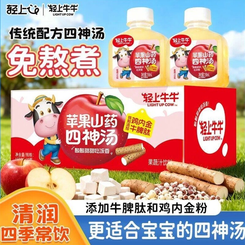 轻上牛牛山药苹果四神汤无糖