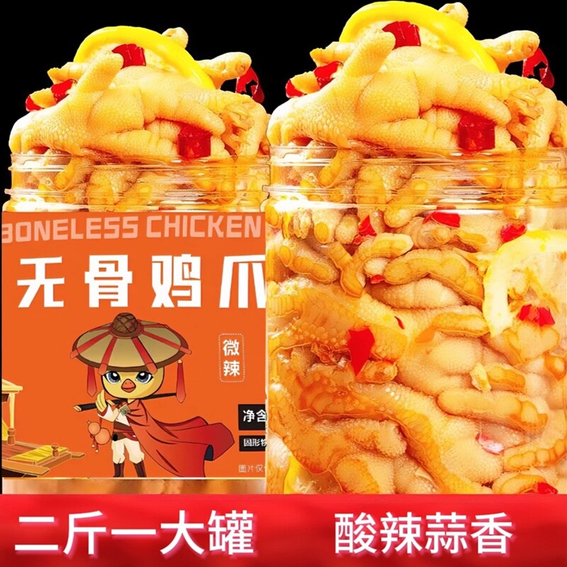 跳皮豆酸辣无骨鸡爪桶装