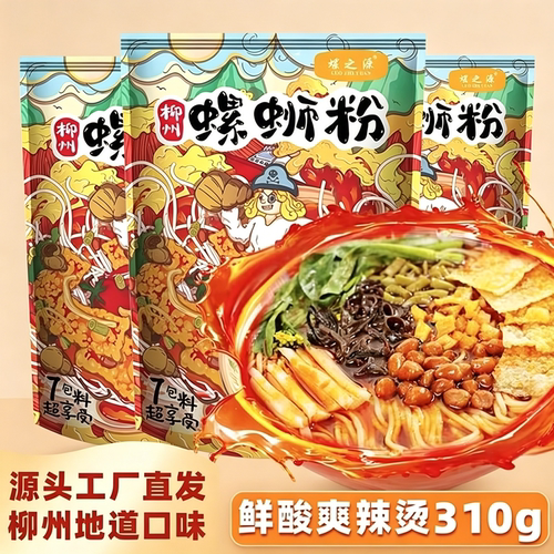 螺之源柳州螺蛳粉7包赠3种口味