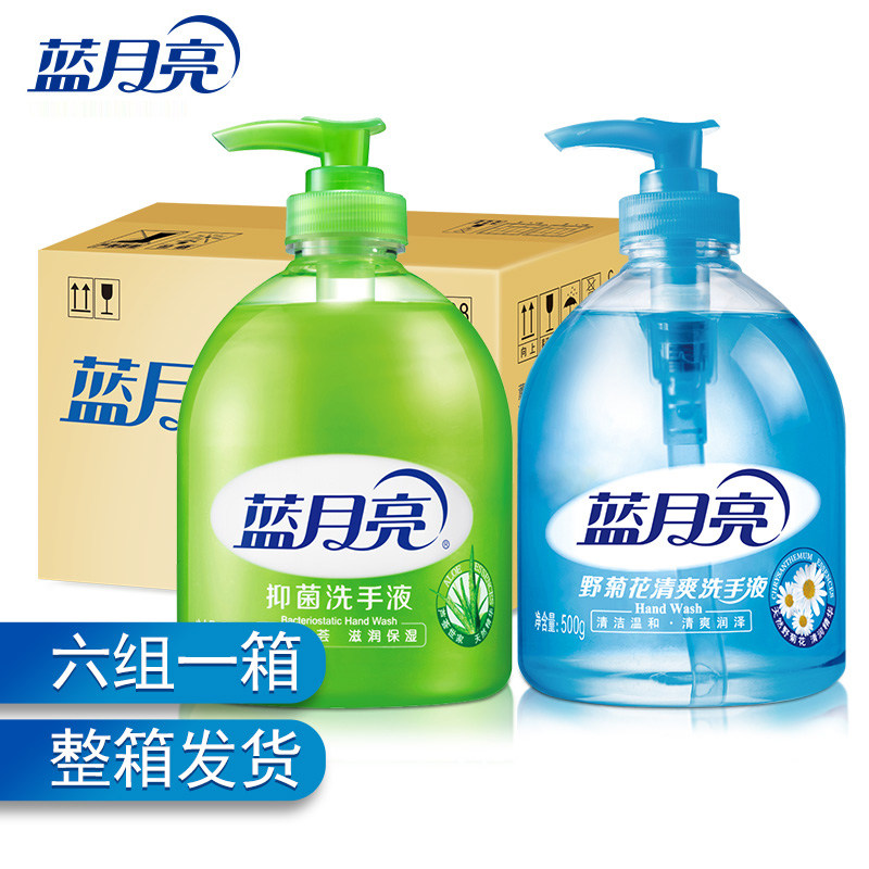 蓝月亮洗手液芦荟抑菌500g+野菊花500g*6组家用整箱批发官方正品