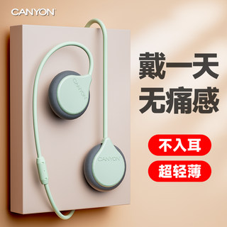 CANYON挂耳式不入耳睡眠耳机专用睡觉带麦不伤耳非骨传导有线头戴