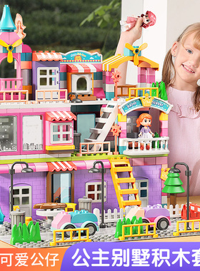 费乐大颗粒儿童益智力拼装积木玩具女孩子合体公主城堡别墅模型