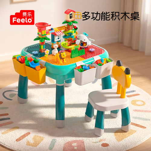 费乐大颗粒积木桌子益智拼装玩具