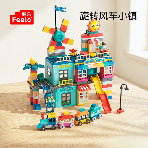 费乐大颗粒旋转风车百变城堡积木