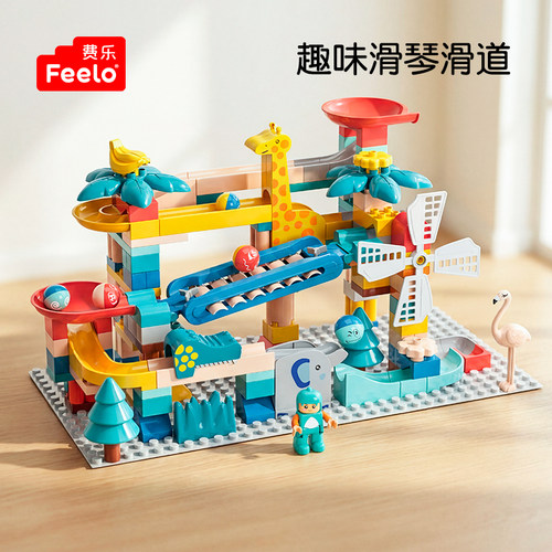 费乐大颗粒琴滑道拼装积木