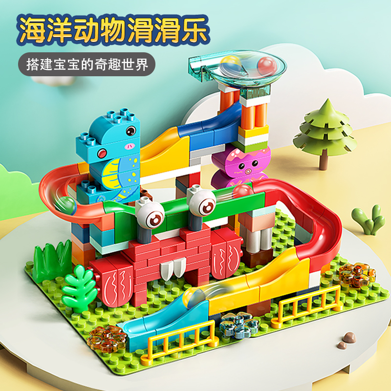 费乐海洋动物滑滑乐积木