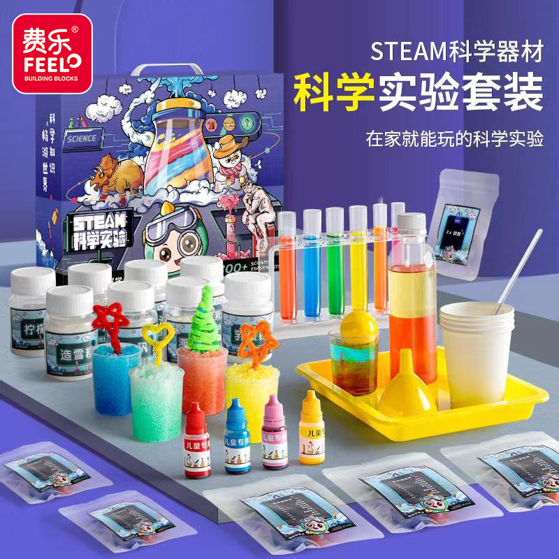 费乐儿童科学小实验套装玩具
