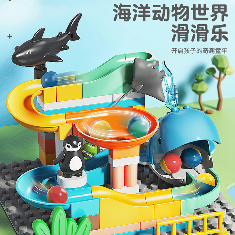 费乐大颗粒海洋动物滑滑乐