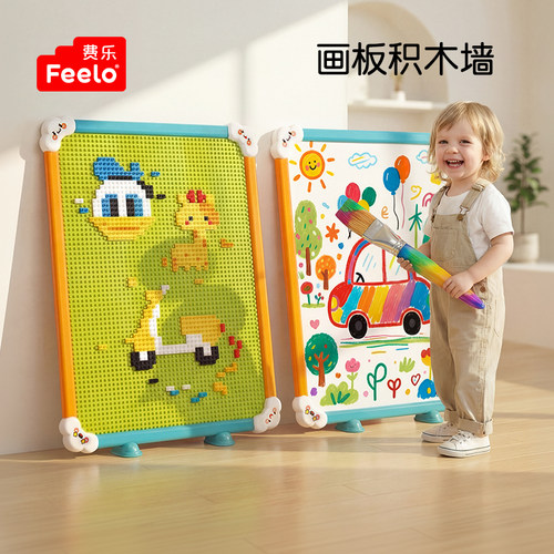 费乐涂鸦绘画板积木墙