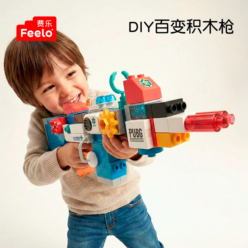 费乐大颗粒儿童拼装益智积木百变玩具枪男孩子DIY变形积木枪3-6岁,玩具/童车/益智/积木/模型,普通塑料积木,淘宝优惠券,粉丝福利购,淘宝优惠卷