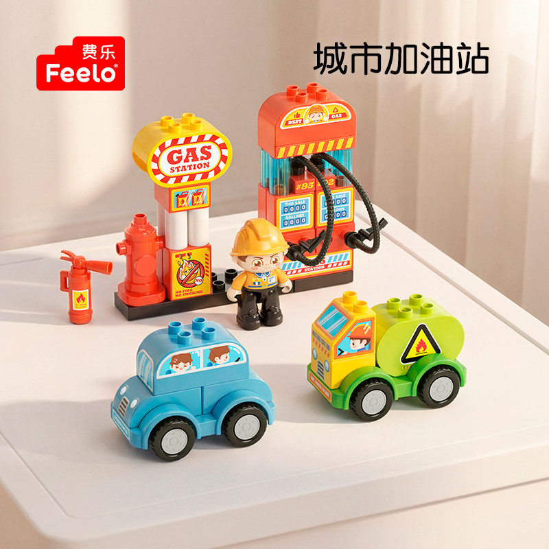 费乐大颗粒积木加油站汽车拼装油罐车宝宝拼插彩色卡通造型玩具,玩具/童车/益智/积木/模型,普通塑料积木,淘宝优惠券,粉丝福利购,淘宝优惠卷