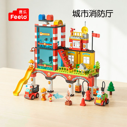 费乐大颗粒消防城市系列