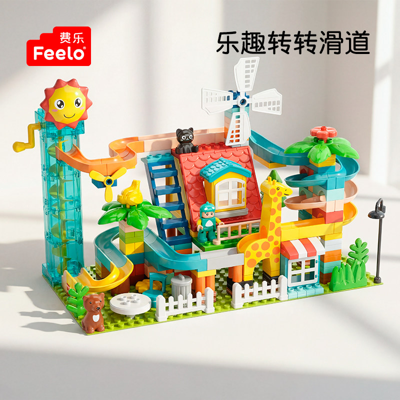 费乐大颗粒儿童益智力拼装积木男孩子电动轨道松鼠滑道积木3-8岁6,玩具/童车/益智/积木/模型,普通塑料积木,淘宝优惠券,粉丝福利购,淘宝优惠卷