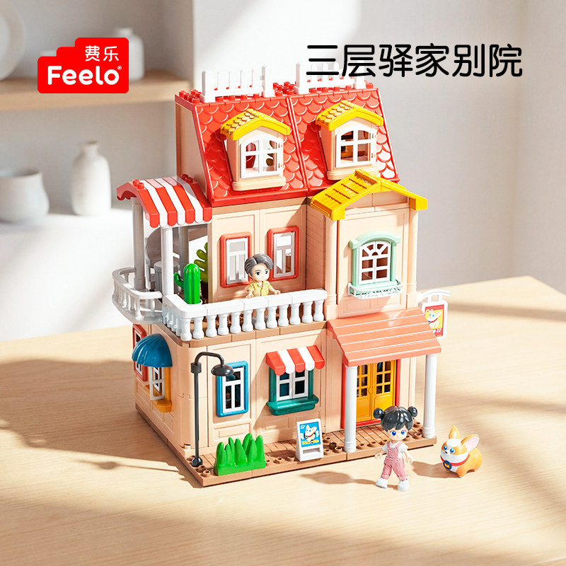 费乐儿童大颗粒拼装益智力diy城堡积木模型宝宝灯光玩具男女孩子