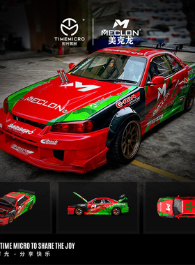 壹号站台|TM&美克龙联名款1:64尼桑GTR34美克龙仿真合金汽车模型