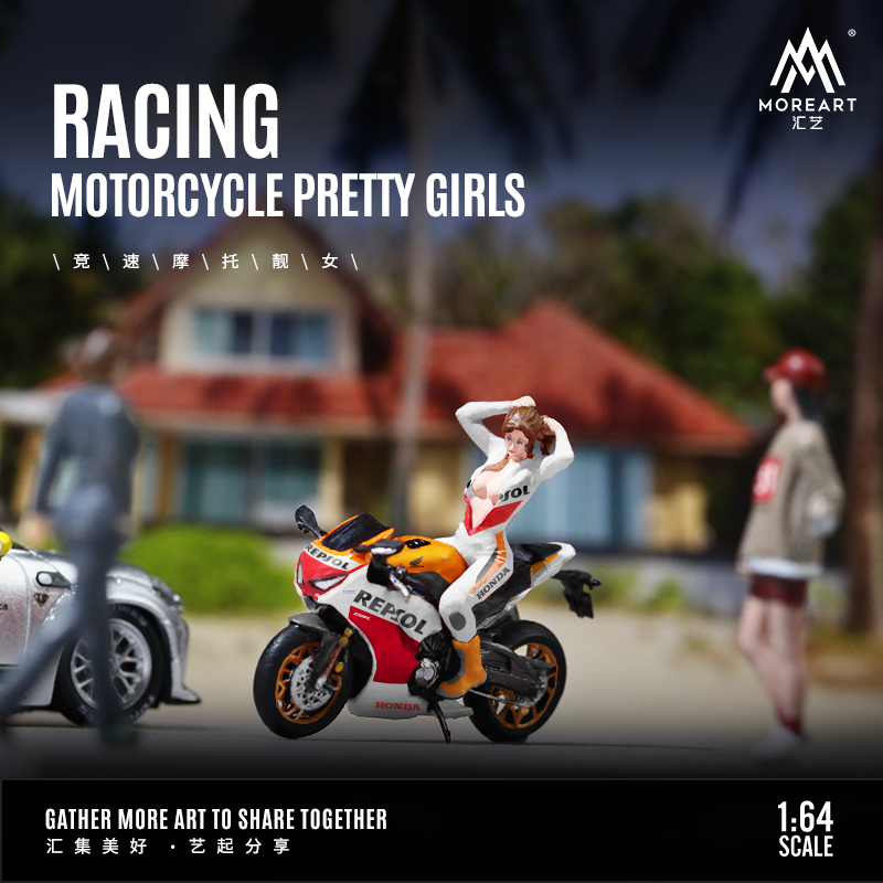 壹号站台汇艺模型套装