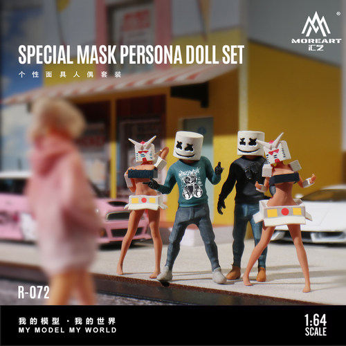 壹号站台|汇艺1:64 个性面具人偶套装 仿真树脂模型 摆件场景造型